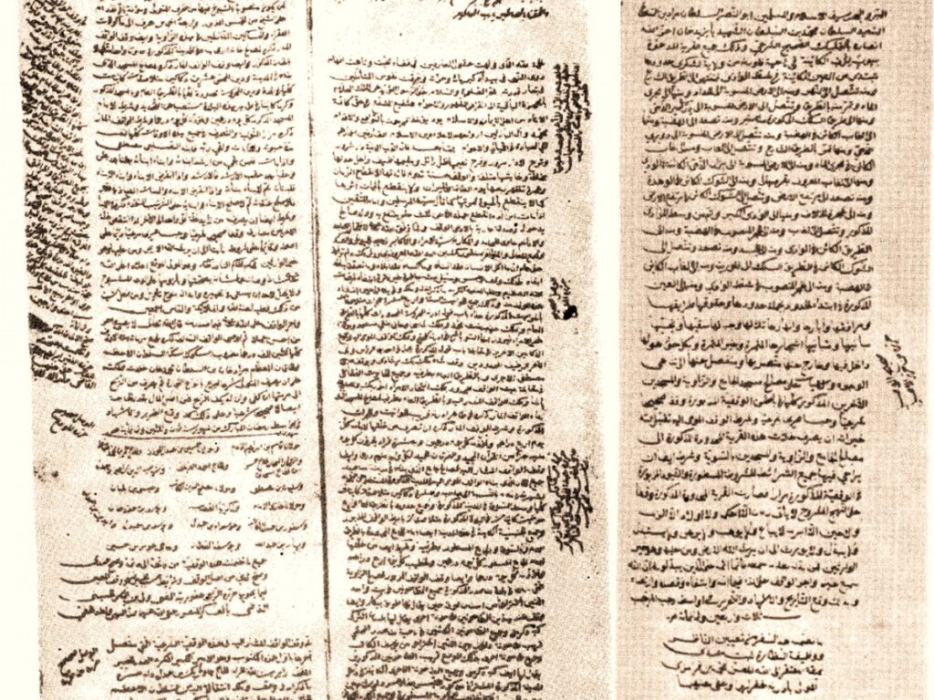 Ottoman Vakuf Document from Bitola, 1435