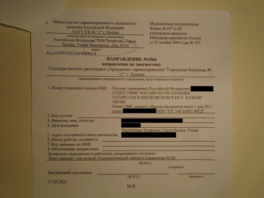 Medical documents (2021-03-26) 01
